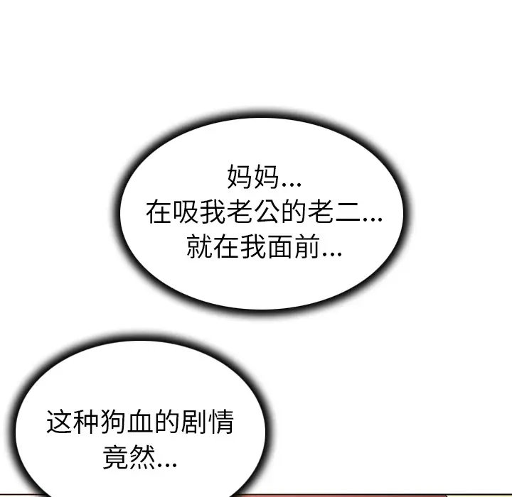 我的老婆是模特[顶通]韩漫全集-第 26 话无删减无遮挡章节图片 