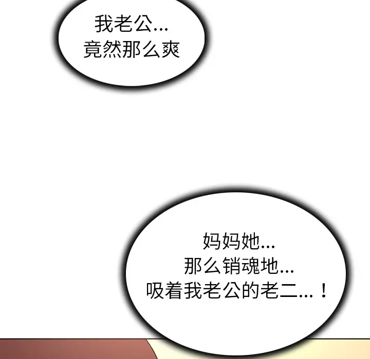 我的老婆是模特[顶通]韩漫全集-第 26 话无删减无遮挡章节图片 