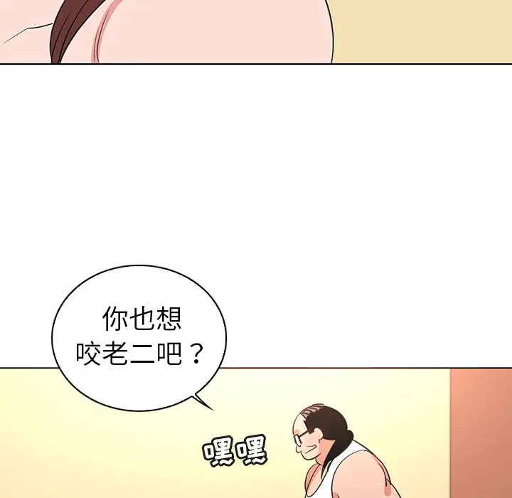我的老婆是模特[顶通]韩漫全集-第 26 话无删减无遮挡章节图片 