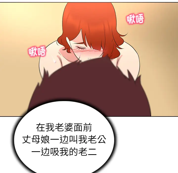 我的老婆是模特[顶通]韩漫全集-第 26 话无删减无遮挡章节图片 