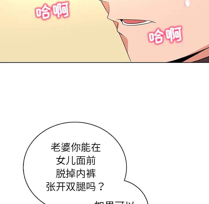 我的老婆是模特[顶通]韩漫全集-第 26 话无删减无遮挡章节图片 