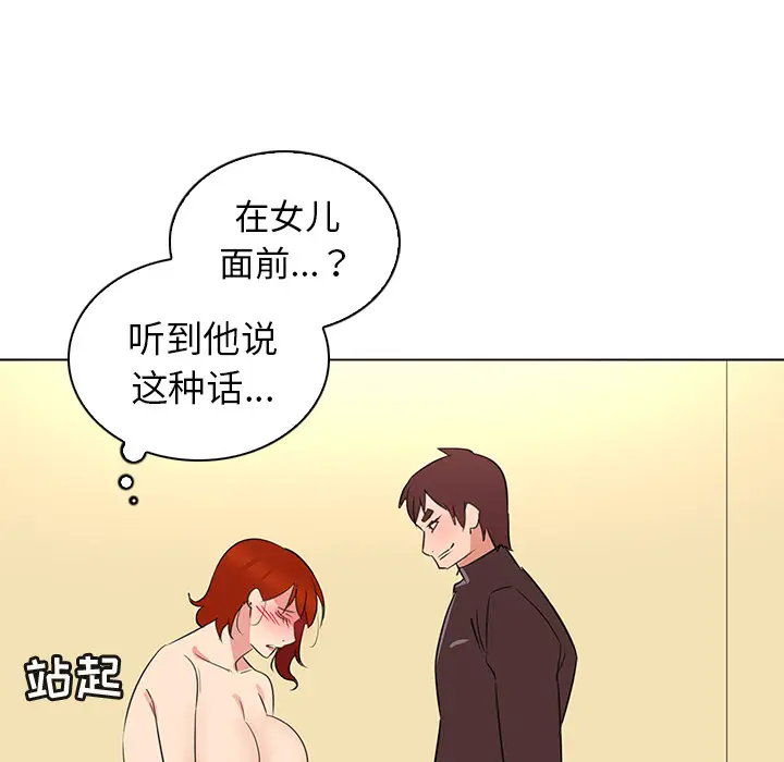 我的老婆是模特[顶通]韩漫全集-第 26 话无删减无遮挡章节图片 