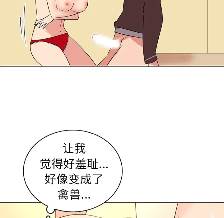 我的老婆是模特[顶通]韩漫全集-第 26 话无删减无遮挡章节图片 