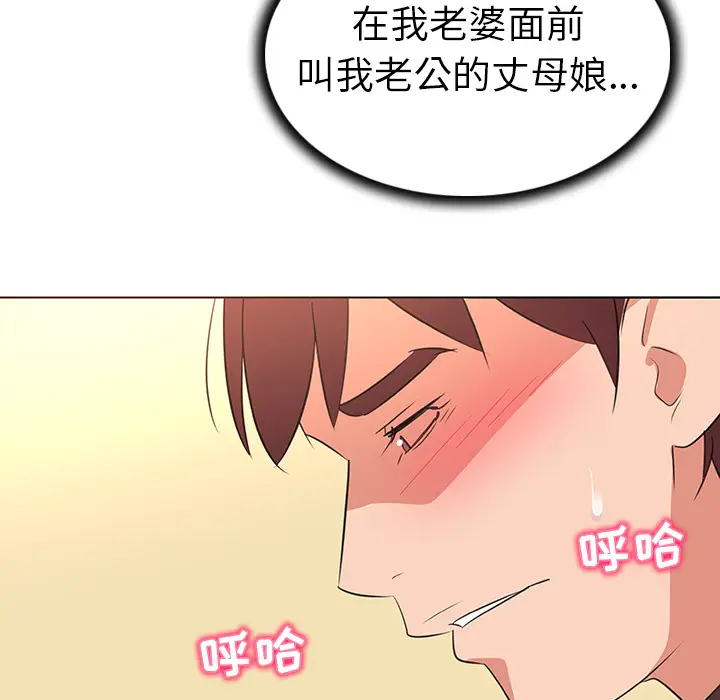 我的老婆是模特[顶通]韩漫全集-第 26 话无删减无遮挡章节图片 