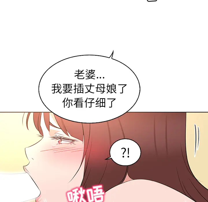 我的老婆是模特[顶通]韩漫全集-第 26 话无删减无遮挡章节图片 