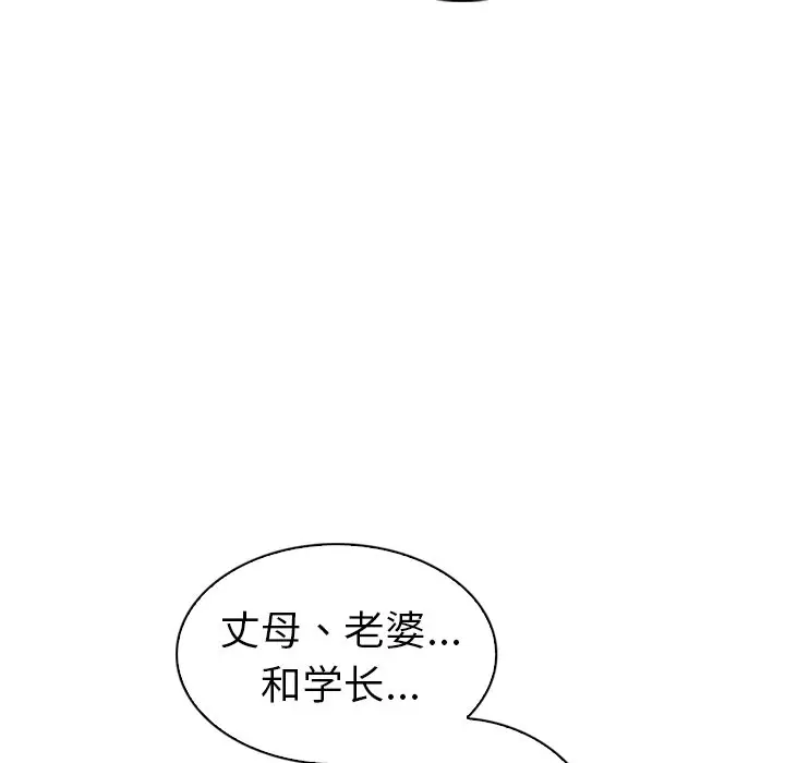 我的老婆是模特[顶通]韩漫全集-第 27 话无删减无遮挡章节图片 