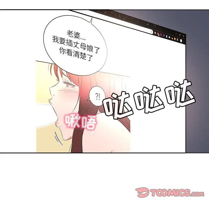 我的老婆是模特[顶通]韩漫全集-第 27 话无删减无遮挡章节图片 