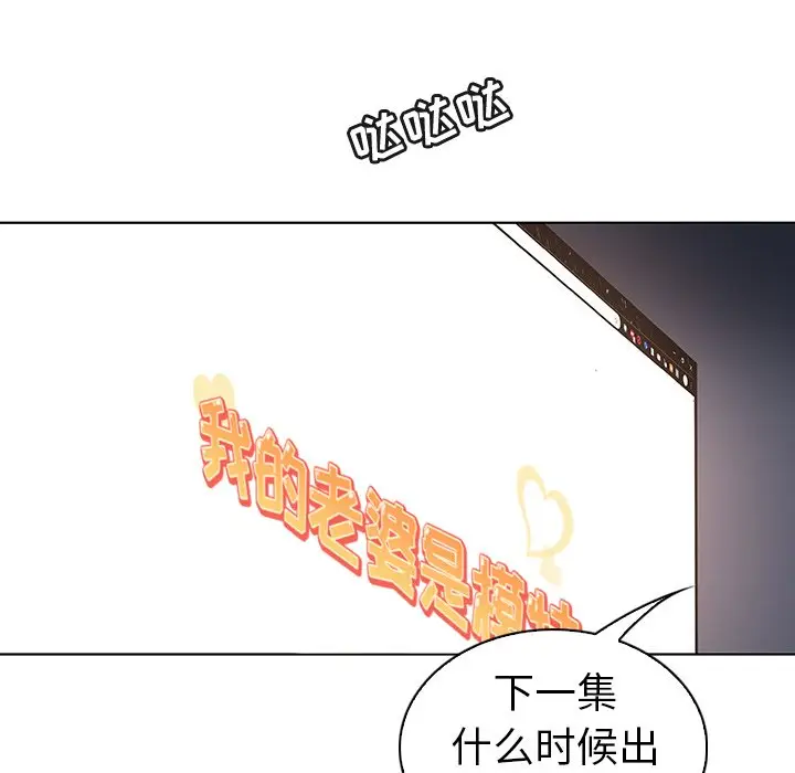 我的老婆是模特[顶通]韩漫全集-第 27 话无删减无遮挡章节图片 
