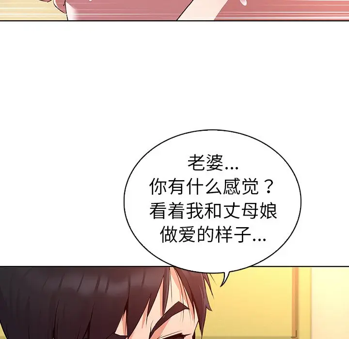 我的老婆是模特[顶通]韩漫全集-第 27 话无删减无遮挡章节图片 