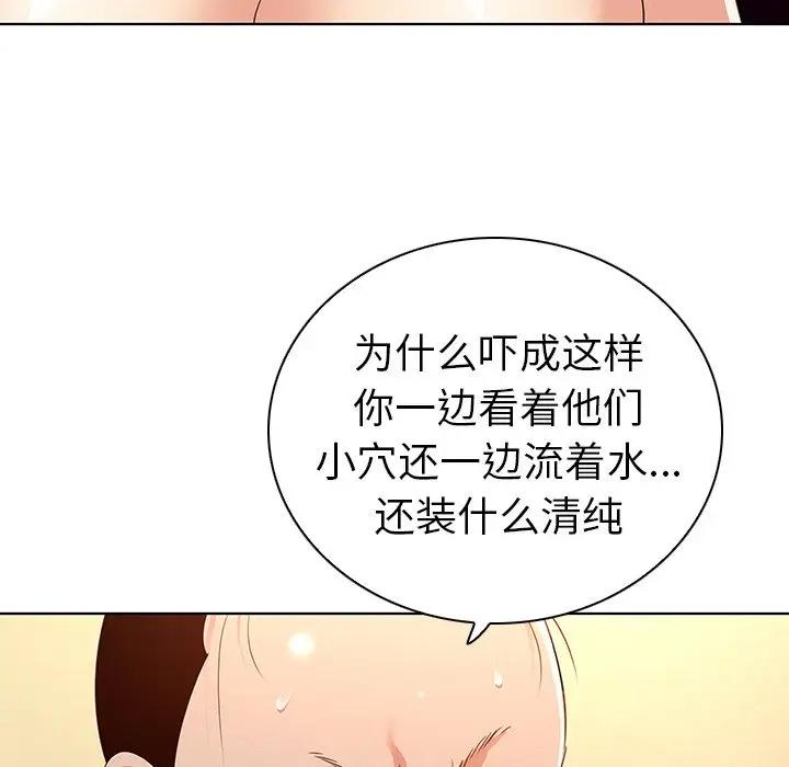 我的老婆是模特[顶通]韩漫全集-第 27 话无删减无遮挡章节图片 