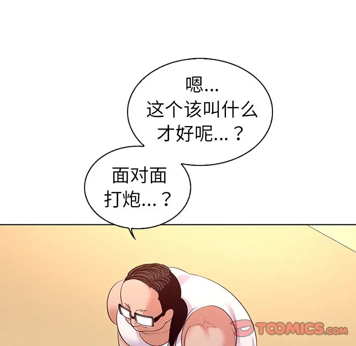 我的老婆是模特[顶通]韩漫全集-第 27 话无删减无遮挡章节图片 