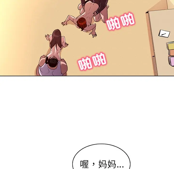 我的老婆是模特[顶通]韩漫全集-第 27 话无删减无遮挡章节图片 