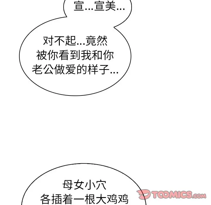 我的老婆是模特[顶通]韩漫全集-第 27 话无删减无遮挡章节图片 