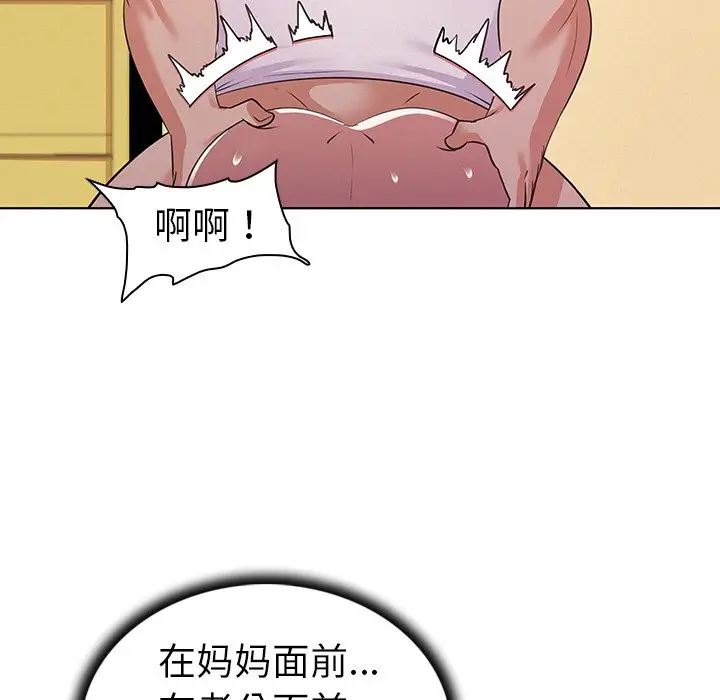 我的老婆是模特[顶通]韩漫全集-第 27 话无删减无遮挡章节图片 