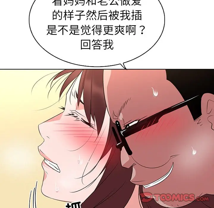 我的老婆是模特[顶通]韩漫全集-第 27 话无删减无遮挡章节图片 