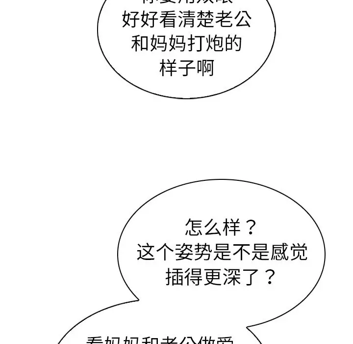 我的老婆是模特[顶通]韩漫全集-第 27 话无删减无遮挡章节图片 