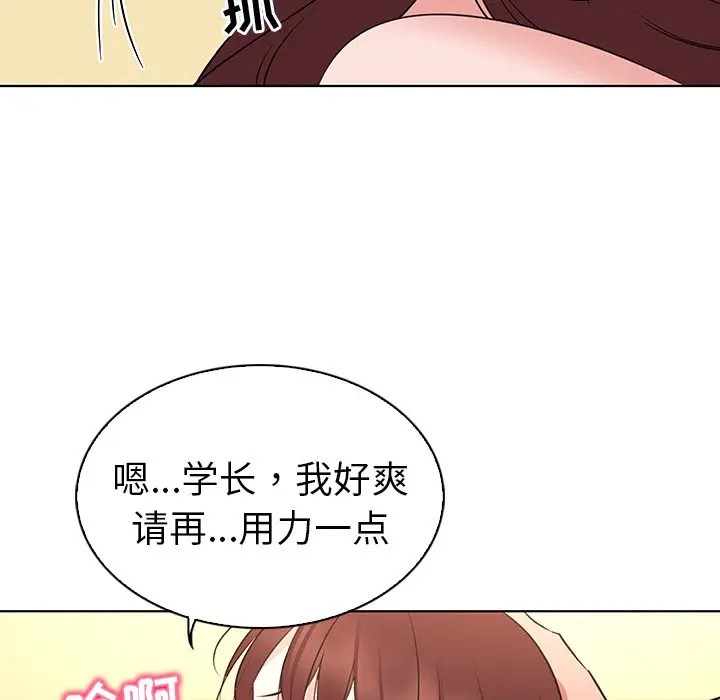 我的老婆是模特[顶通]韩漫全集-第 27 话无删减无遮挡章节图片 