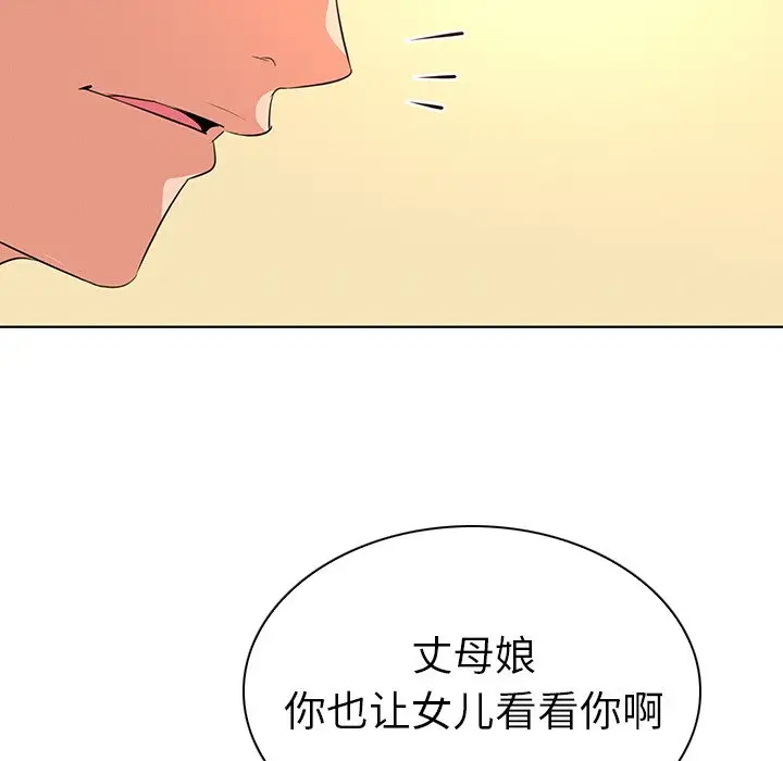 我的老婆是模特[顶通]韩漫全集-第 27 话无删减无遮挡章节图片 