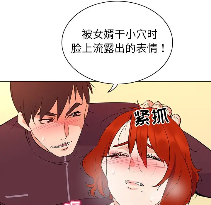 我的老婆是模特[顶通]韩漫全集-第 27 话无删减无遮挡章节图片 