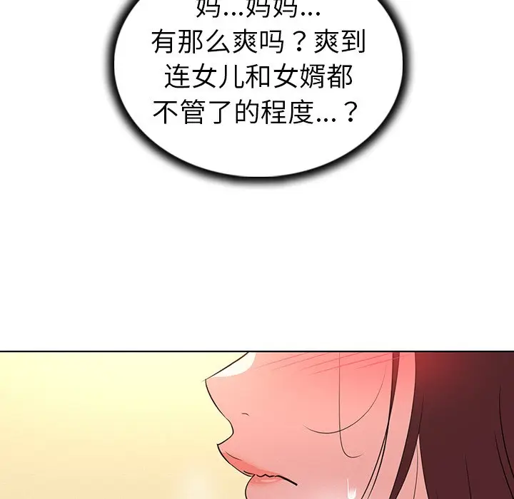 我的老婆是模特[顶通]韩漫全集-第 27 话无删减无遮挡章节图片 