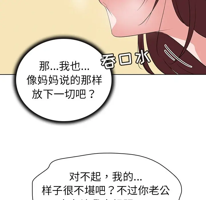 我的老婆是模特[顶通]韩漫全集-第 27 话无删减无遮挡章节图片 