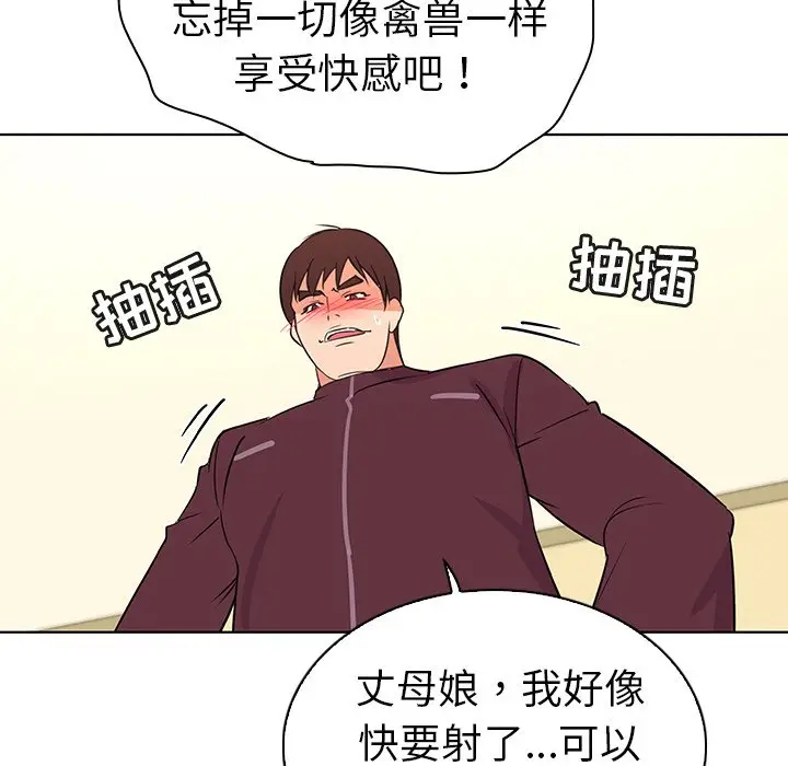 我的老婆是模特[顶通]韩漫全集-第 27 话无删减无遮挡章节图片 