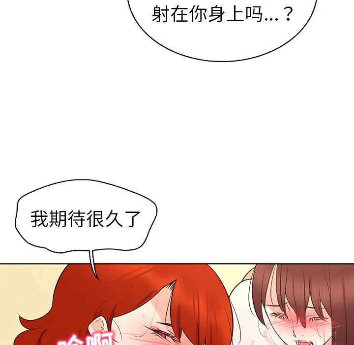 我的老婆是模特[顶通]韩漫全集-第 27 话无删减无遮挡章节图片 