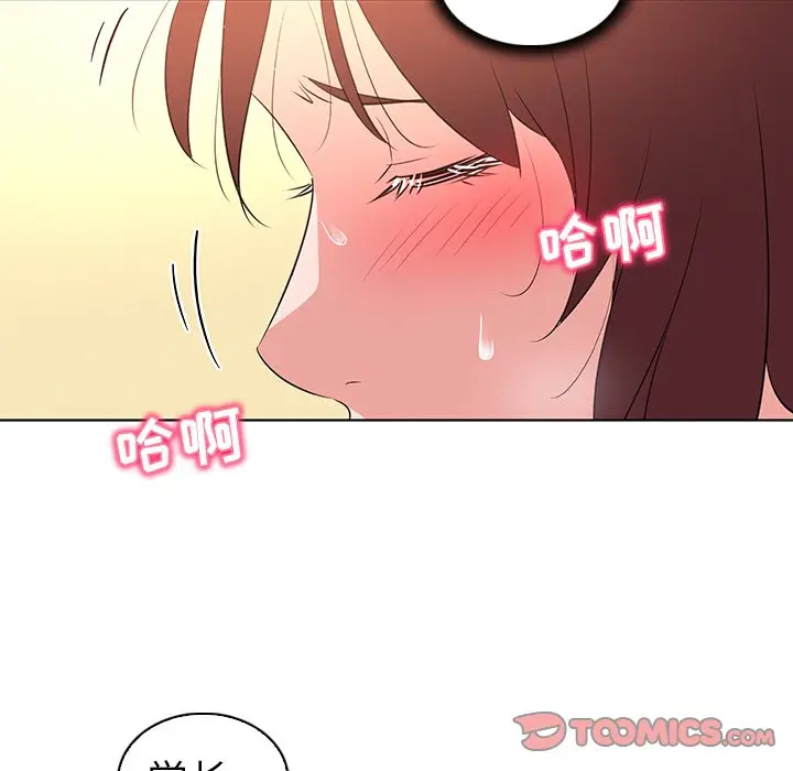 我的老婆是模特[顶通]韩漫全集-第 27 话无删减无遮挡章节图片 