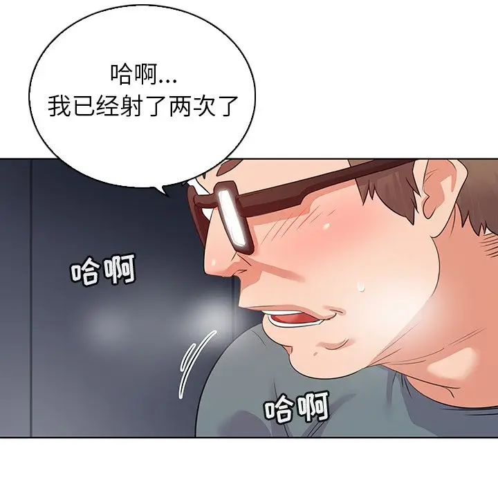 我的老婆是模特[顶通]韩漫全集-第 27 话无删减无遮挡章节图片 