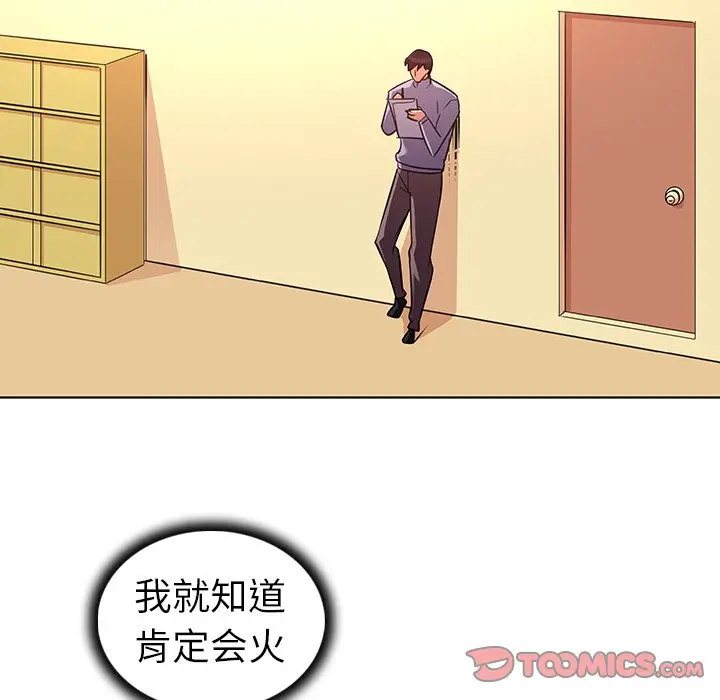 我的老婆是模特[顶通]韩漫全集-第 27 话无删减无遮挡章节图片 
