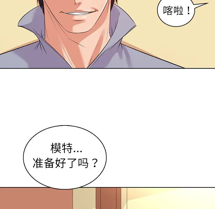 我的老婆是模特[顶通]韩漫全集-第 27 话无删减无遮挡章节图片 