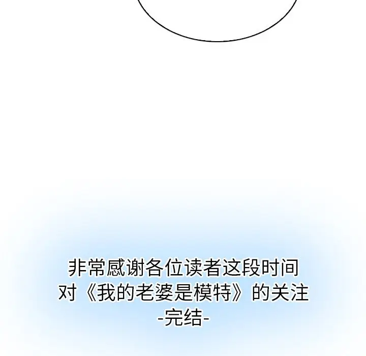 我的老婆是模特[顶通]韩漫全集-第 27 话无删减无遮挡章节图片 