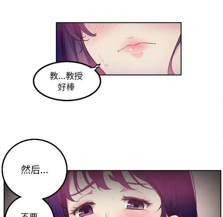 由莉的秘密[顶通]韩漫全集-第1话无删减无遮挡章节图片 
