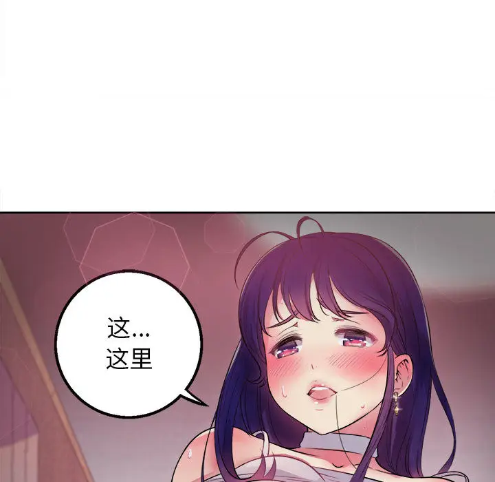 由莉的秘密[顶通]韩漫全集-第1话无删减无遮挡章节图片 