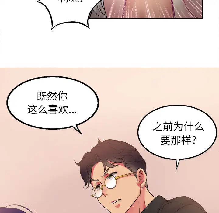 由莉的秘密[顶通]韩漫全集-第1话无删减无遮挡章节图片 