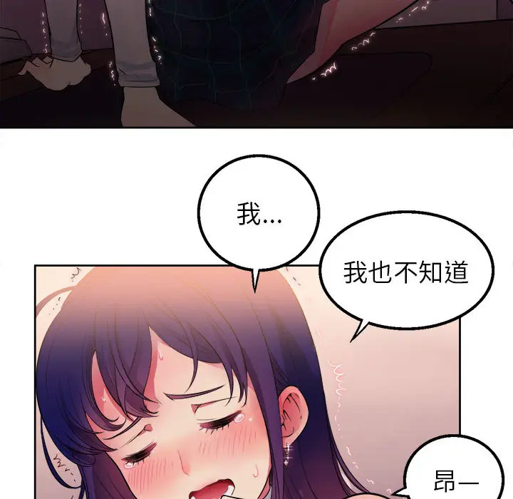 由莉的秘密[顶通]韩漫全集-第1话无删减无遮挡章节图片 