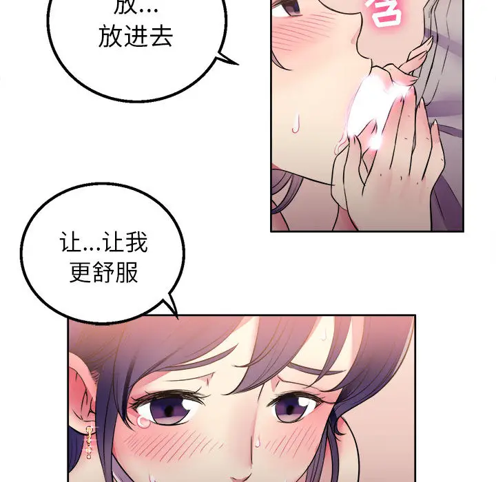 由莉的秘密[顶通]韩漫全集-第1话无删减无遮挡章节图片 