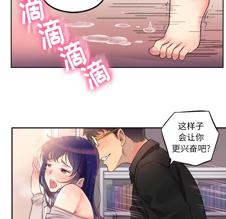 由莉的秘密[顶通]韩漫全集-第1话无删减无遮挡章节图片 