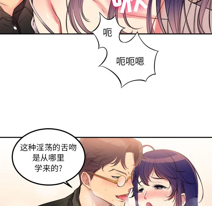 由莉的秘密[顶通]韩漫全集-第1话无删减无遮挡章节图片 