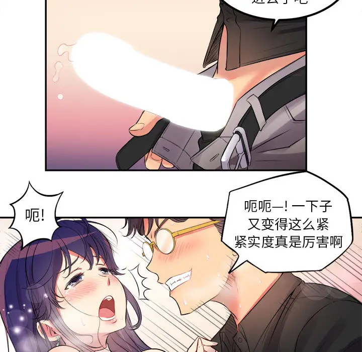由莉的秘密[顶通]韩漫全集-第1话无删减无遮挡章节图片 