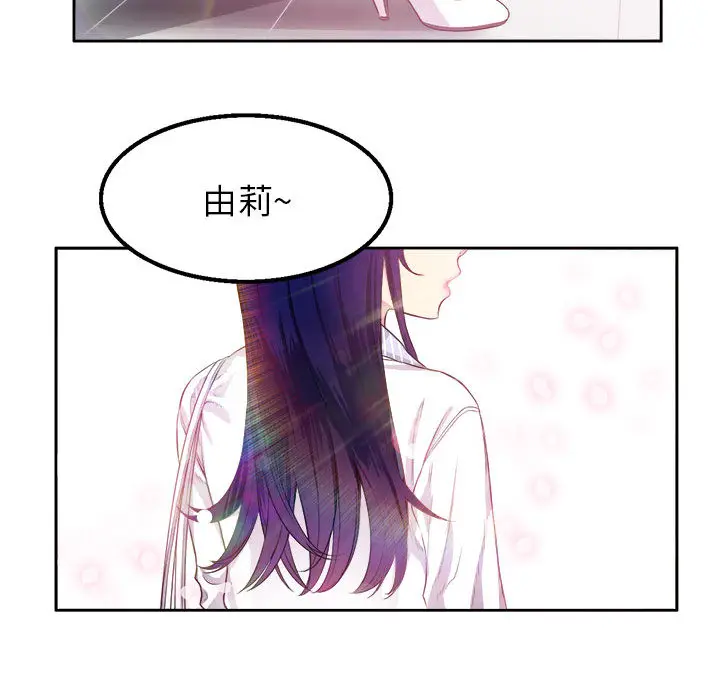 由莉的秘密[顶通]韩漫全集-第1话无删减无遮挡章节图片 
