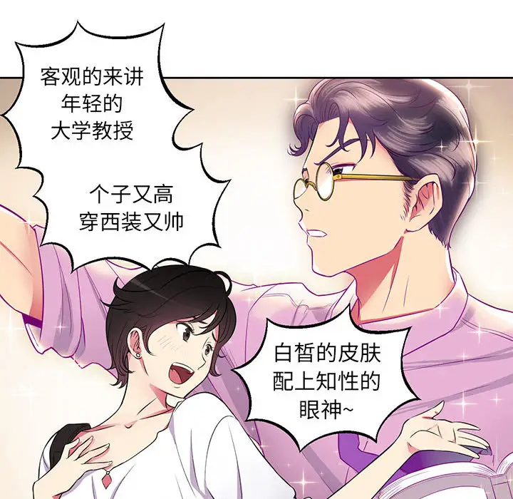 由莉的秘密[顶通]韩漫全集-第1话无删减无遮挡章节图片 