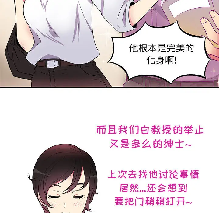 由莉的秘密[顶通]韩漫全集-第1话无删减无遮挡章节图片 