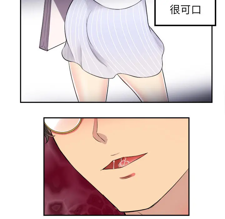 由莉的秘密[顶通]韩漫全集-第1话无删减无遮挡章节图片 