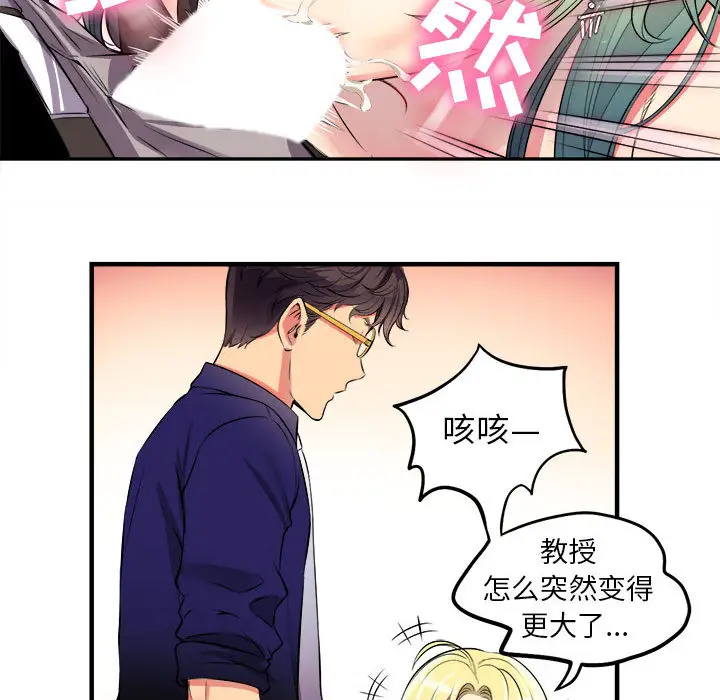 由莉的秘密[顶通]韩漫全集-第1话无删减无遮挡章节图片 