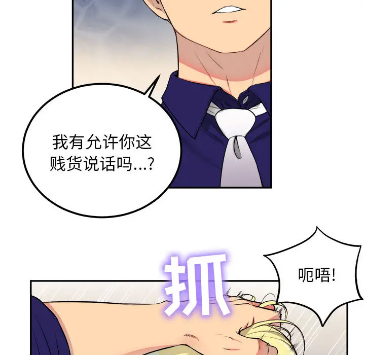 由莉的秘密[顶通]韩漫全集-第1话无删减无遮挡章节图片 