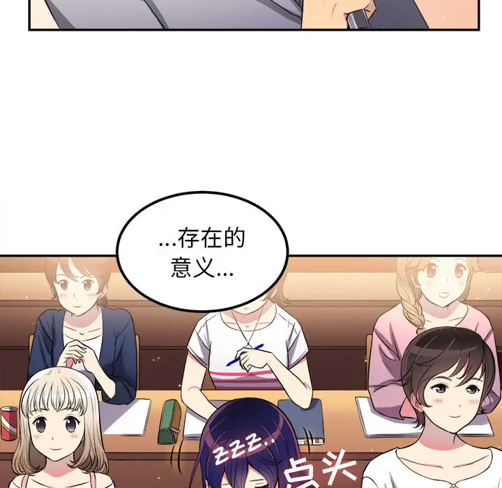 由莉的秘密[顶通]韩漫全集-第1话无删减无遮挡章节图片 