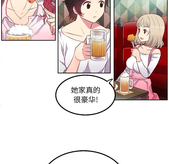 由莉的秘密[顶通]韩漫全集-第1话无删减无遮挡章节图片 