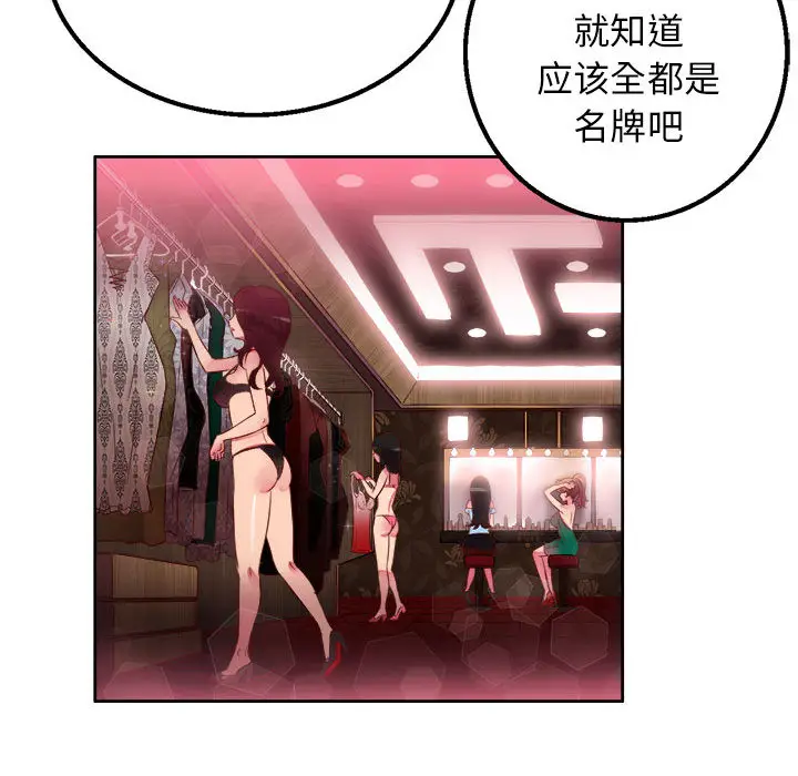由莉的秘密[顶通]韩漫全集-第1话无删减无遮挡章节图片 