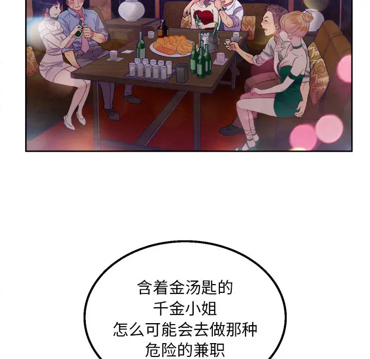 由莉的秘密[顶通]韩漫全集-第1话无删减无遮挡章节图片 